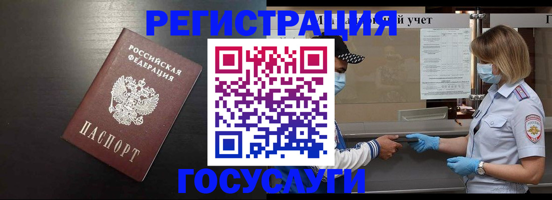 прописка законно в Калаче